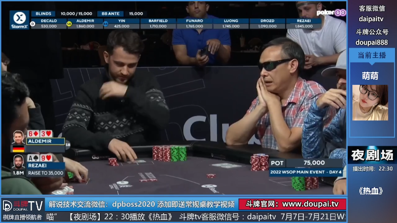 【棋牌娱乐】斗牌TV的精彩时刻 20220721 00点场