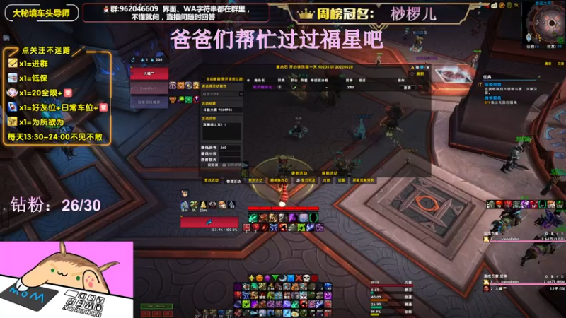 【2022-07-20 20点场】大嘴geigei：大嘴：大秘境车头导师，钻粉S4带门！！