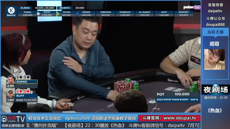 我在斗鱼看斗牌TV直播棋牌娱乐