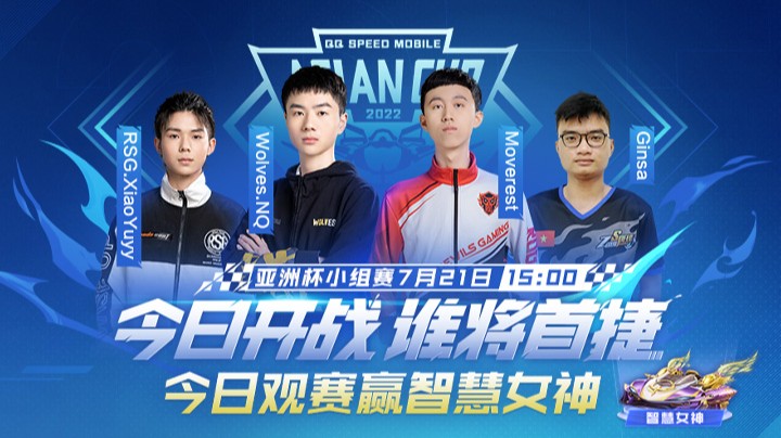 亚洲杯S联赛小组赛Day1 第五场