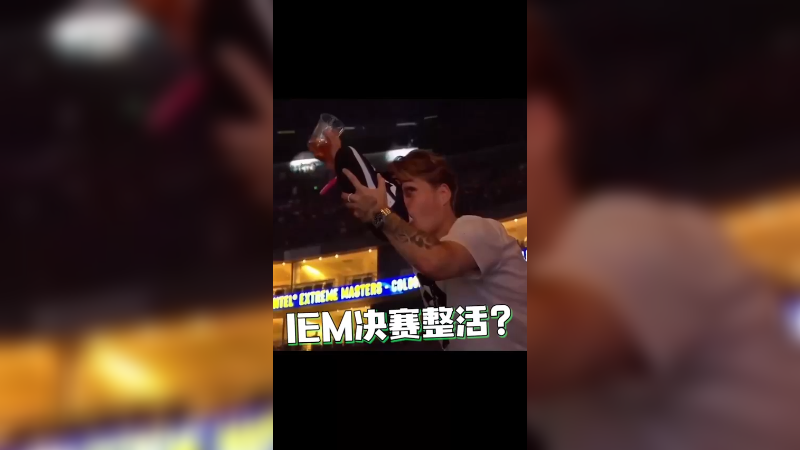 这哥们是真狠啊!