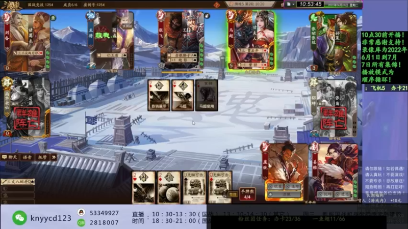 【2022-07-18 10点场】丶砍你焉用菜刀：激昂三国杀！