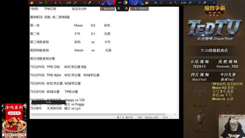 【TED出品】TP杯C组胜决 卡号 vs 彩色 长江后浪推前浪