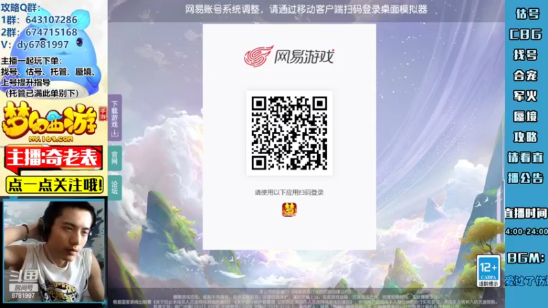 【2022-07-20 17点场】烟鬼奇老表：【问鼎天下】涿月蜃境，小研究一下