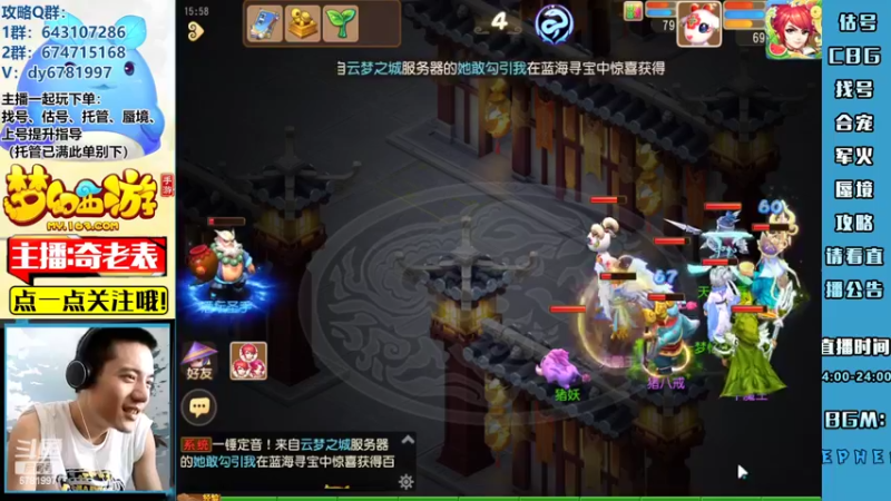 【2022-07-21 15点场】烟鬼奇老表：【问鼎天下】涿月蜃境，小研究一下