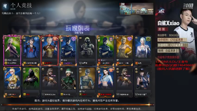【2022-07-19 16点场】白鲨潇潇：PL里面最菜的狙