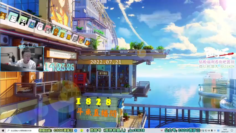 【2022-07-21 14点场】CSGO百岁三：【百岁三】七点解说全民杯