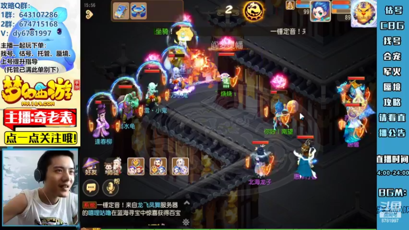 【2022-07-20 15点场】烟鬼奇老表：【问鼎天下】涿月蜃境，小研究一下