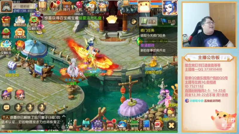 【2022-07-21 18点场】小儿郎丶丶：梦幻西游手游.221869~