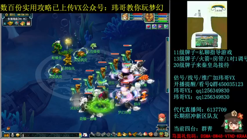 【2022-07-20 00点场】玮哥爱梦幻：一生一世120天175-送攻略