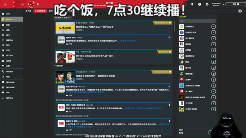 【2022-07-20 19点场】李晗风：11-12赛季补丁升英超第五赛季