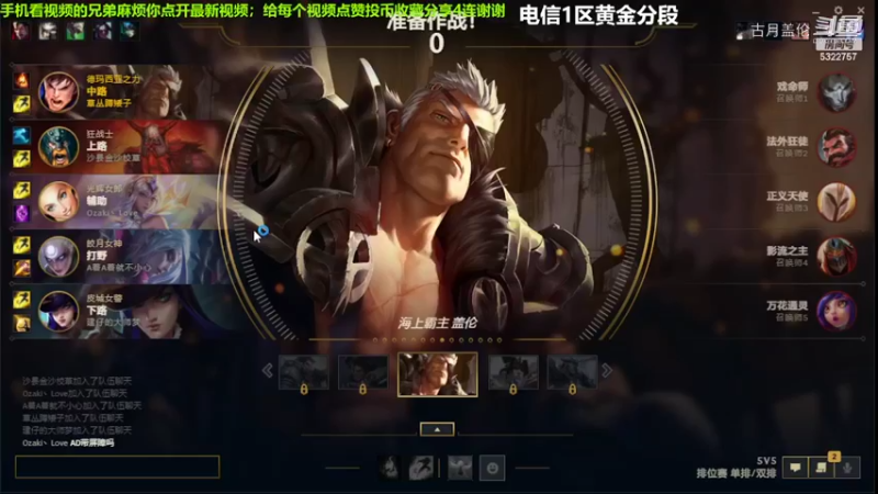 中单盖伦对线劫10-3结束游戏压了1级...