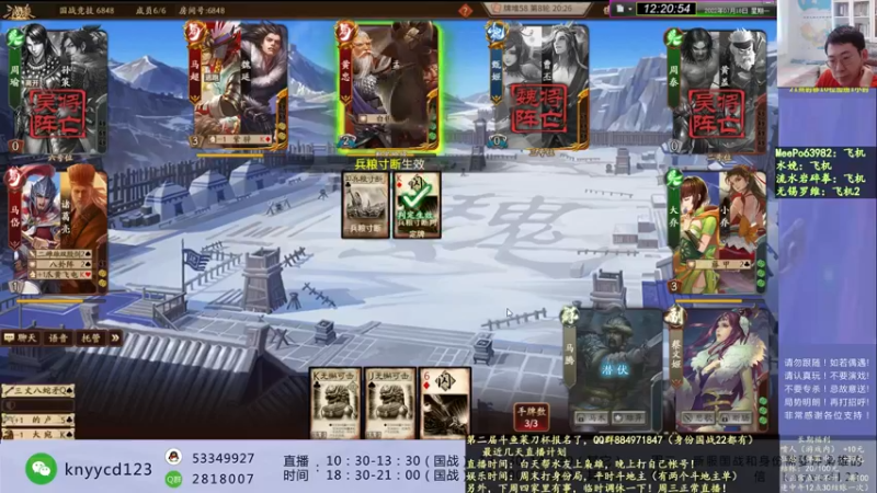 【2022-07-18 12点场】丶砍你焉用菜刀：激昂三国杀！