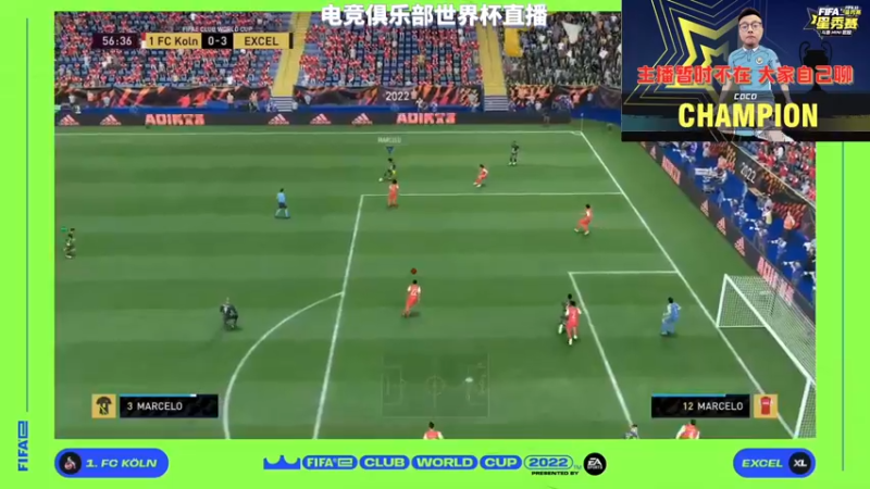 【2022-07-20 19点场】COCO花式FIFA：我又变帅了！你不进来看看？