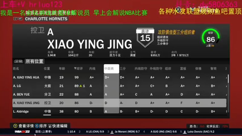【2022-07-21 21点场】91斧王娱乐NBA解说：船新水友联盟新档启动中.........
