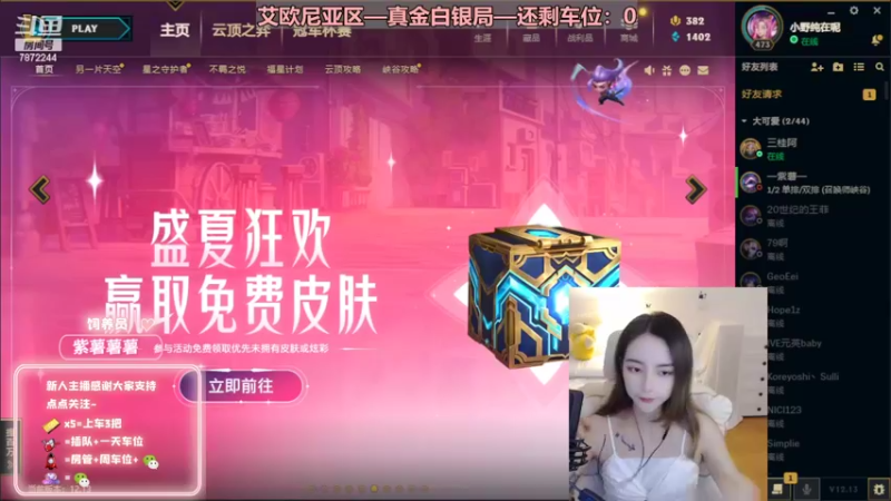 【2022-07-21 15点场】小野纯Quinlivan：艾欧尼亚~全能御姐