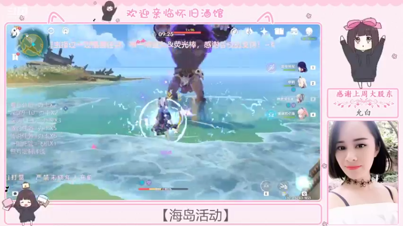 【2022-07-19 02点场】欧阳雅萱：哈喽，在找包海岛吗？