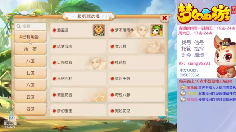 【2022-07-21 17点场】项95：专业帮找号估号~指挥~蜃境~剑会