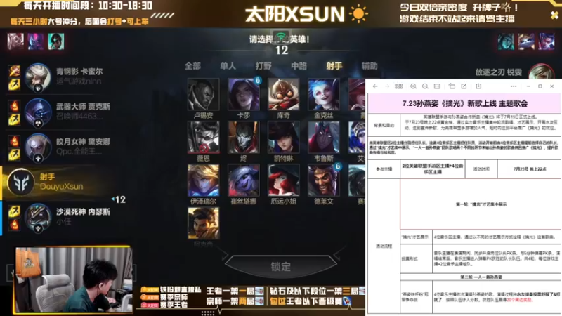 【2022-07-22 15点场】太阳Xsun：☀心态型AD•大师冲分•双倍亲密！