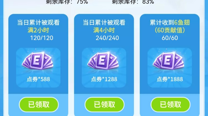 美好的一天从点券开始