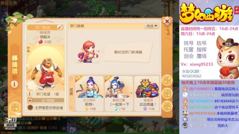 【2022-07-21 19点场】项95：专业帮找号估号~指挥~蜃境~剑会