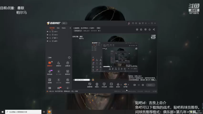 【2022-07-22 13点场】吉良上总介：红魔曼联，给C罗再来一个冠军！