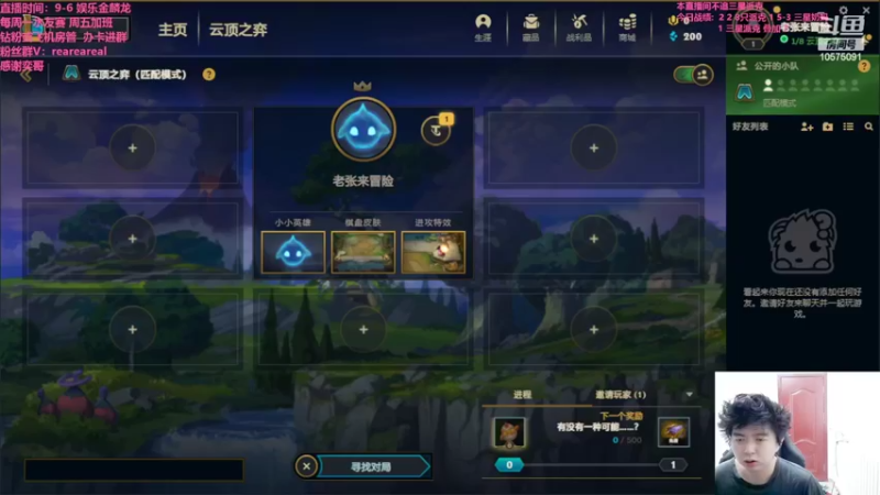 【2022-07-22 21点场】老张爱喝奶茶爱打云顶：老张：挺住金麟龙
