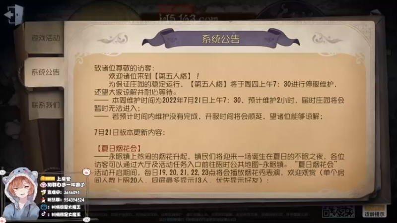 【2022-07-21 12点场】树懒熊满月啦：【树懒熊】：今天还能稳定上分吗