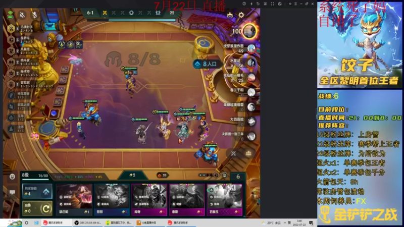 【2022-07-22 03点场】饺灬灬子：从零开始的16天千分小号冲第一！