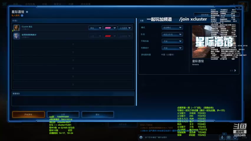 【2022-07-22 13点场】xcluster：星际酒馆，今晚8点xl杯