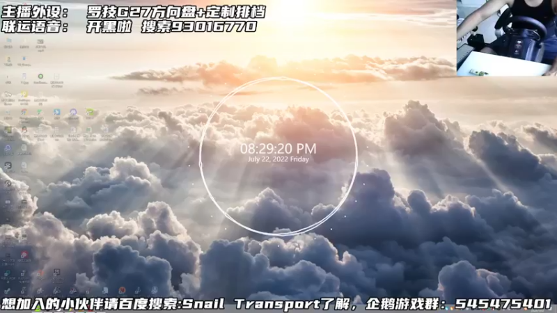 【2022-07-22 20点场】苏苏苏苏2u：午夜闲聊TV-欧卡2翻车老司机