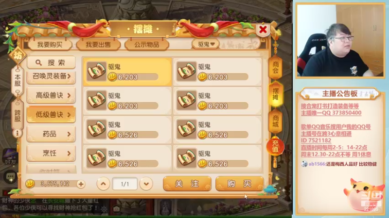 【2022-07-22 17点场】小儿郎丶丶：梦幻西游手游.221869~