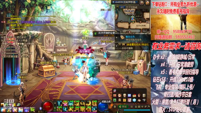 【2022-07-21 17点场】DNF丶心软：在线看号升级！副本！不排队