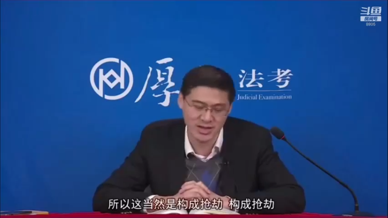 【2022-07-22 13点场】厚大法考官方：罗翔：没有愤怒,就没有正义！