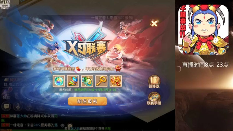 【2022-07-21 09点场】燃烧的外星人：问鼎天下，八度空间