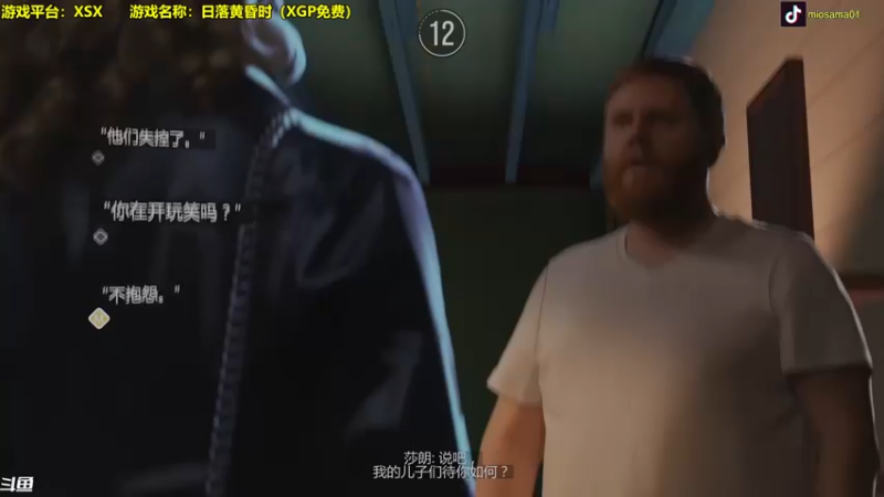 【2022-07-22 18点场】主播秋山澪丶：新游试玩：日落黄昏时