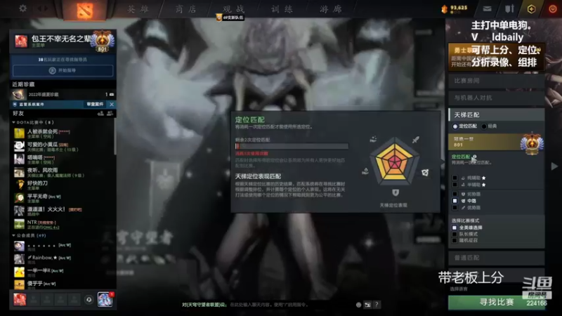 【2022-07-22 21点场】包王本尊：电狗人柱力！本尊即将达到战场！