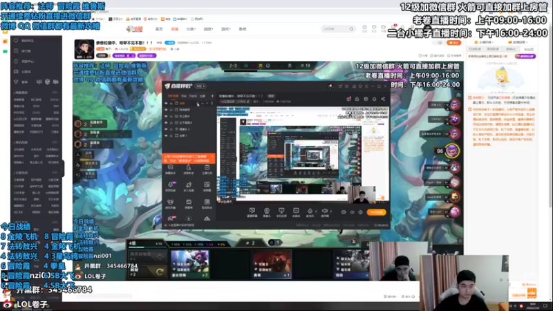 【2022-07-22 09点场】卷子丶：开播818冲600！！！