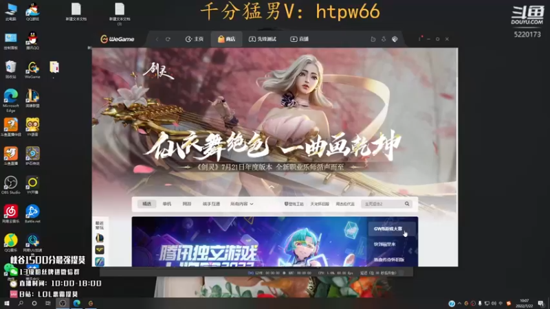 【2022-07-22 10点场】恶霸提莫：新版本提莫无敌了！！！！！