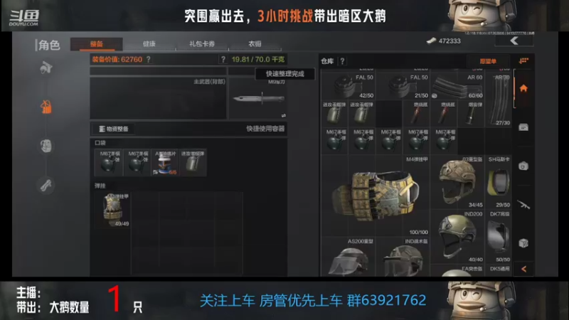 【2022-07-20 20点场】今天还在玩游戏的企鹅：来暗区有好运出大鹅