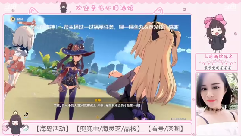 【2022-07-16 14点场】欧阳雅萱：【雅萱】遨游海岛！看号深渊