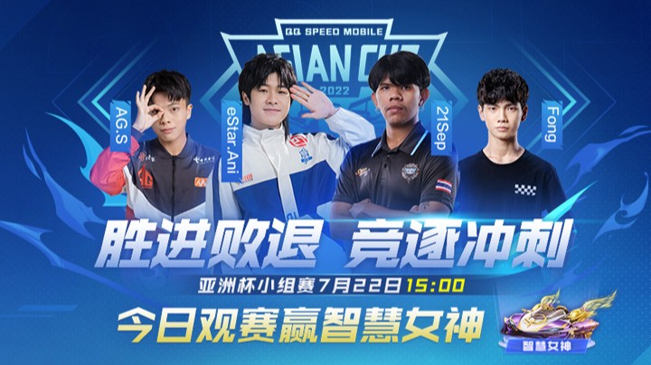 亚洲杯S联赛小组赛Day2 第五场