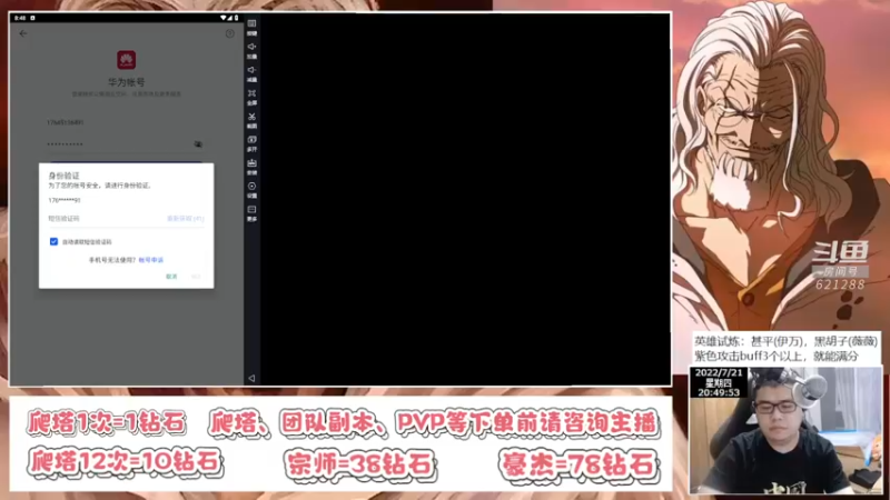 【2022-07-21 20点场】打電動的杰哥：人人都是金果船！