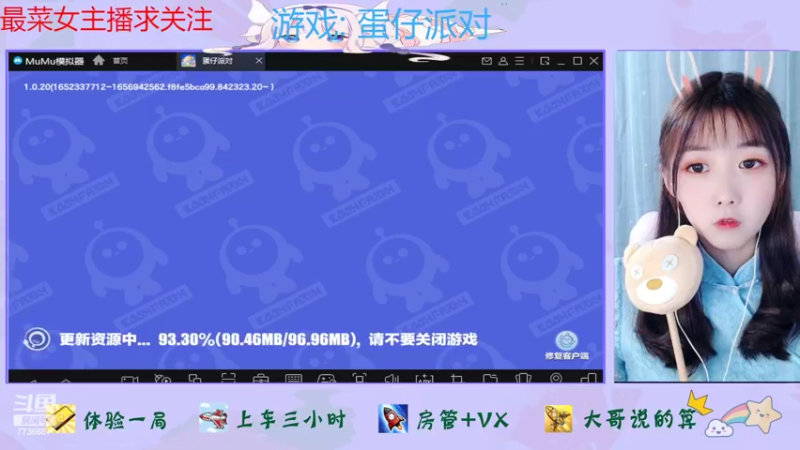 【2022-07-21 15点场】停留在雨中Cium：蛋仔派对来了