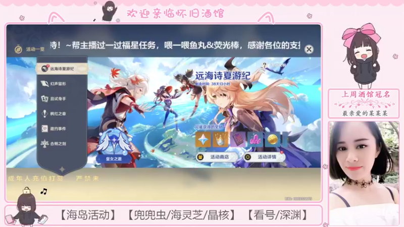【2022-07-16 17点场】欧阳雅萱：【雅萱】遨游海岛！看号深渊