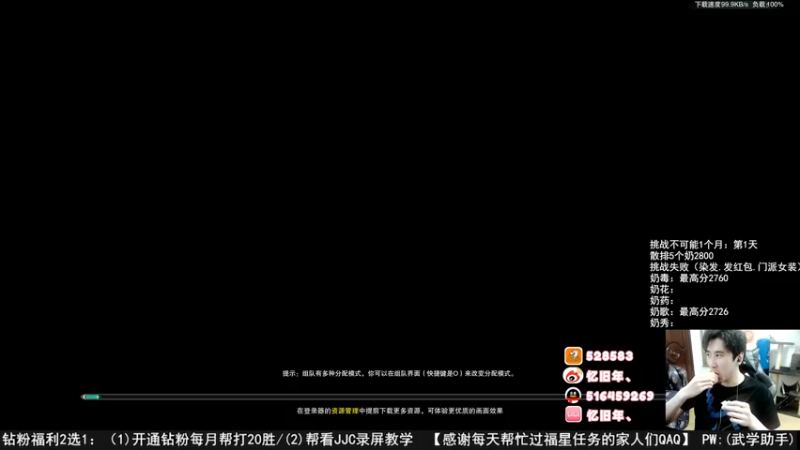 【2022-07-22 15点场】忆旧年丶：挑战5奶散排2800（第1天）