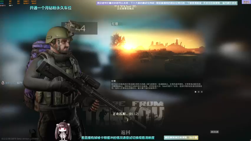 【2022-07-21 20点场】Biu十香：✨斗鱼第一画质✨萌新入坑日常✨逃离塔科夫