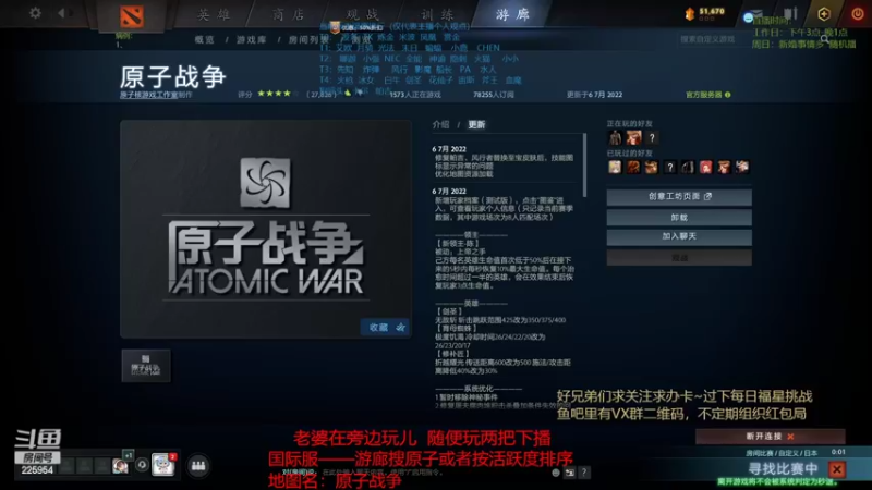 【2022-07-19 20点场】0o桂总o0：原子战争  备孕中不熬夜了~