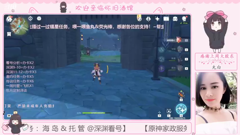 【2022-07-20 02点场】欧阳雅萱：哈喽，在找包海岛吗？