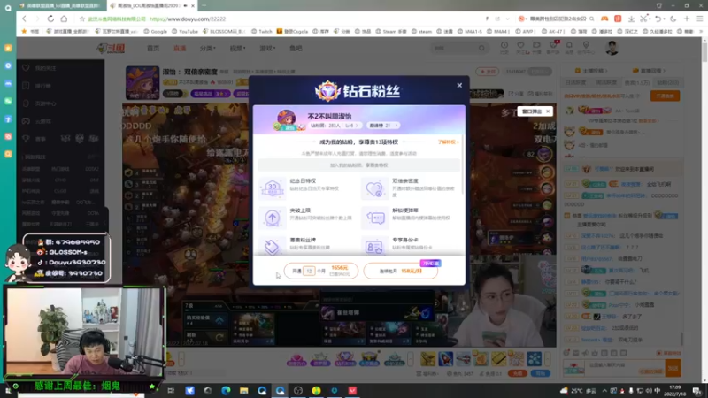 【2022-07-18 17点场】B加丶BLOSSOM：【B加】水友赛神将局